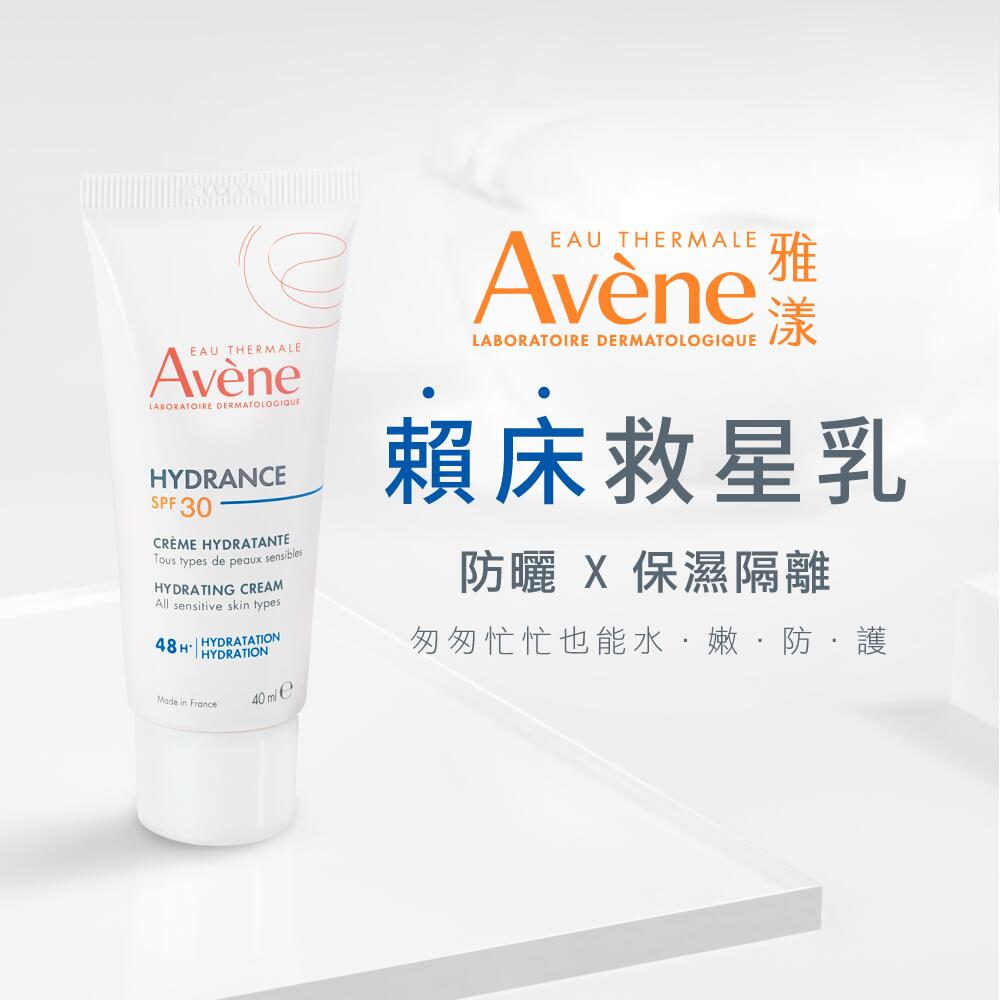 AV Hydrance Cream SPF 30  TW